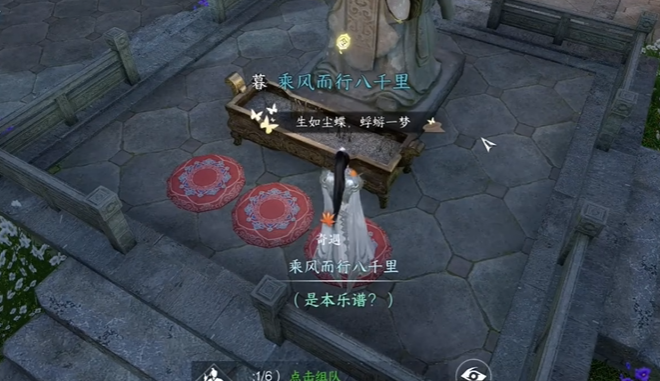 逆水寒手游如何加入平天门图文流程