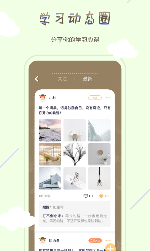 专注咖啡馆APP优势