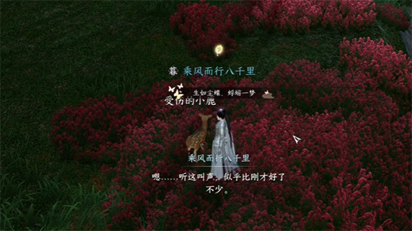 逆水寒手游如何加入平天门图文流程