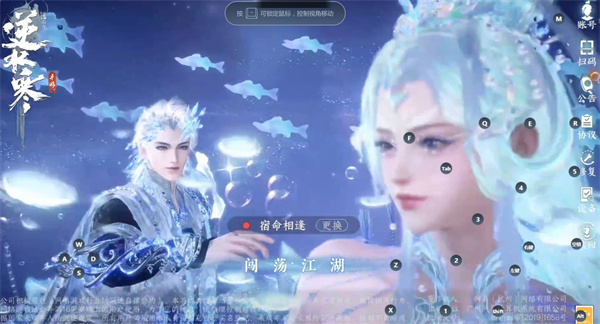 逆水寒手游账号怎么换绑手机