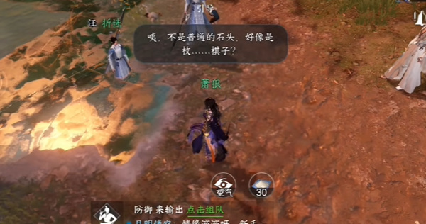 逆水寒手游人间任务棋踪何处图文流程