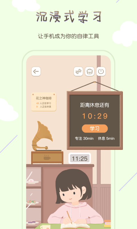 专注咖啡馆APP特色