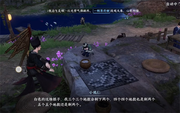 逆水寒手游人间任务棋踪何处图文流程