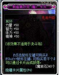 dnf耳环宝珠有哪些