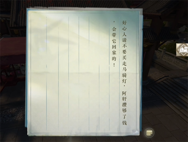 逆水寒手游人间任务灯如昼图文流程