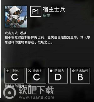明日方舟怪物士兵详解