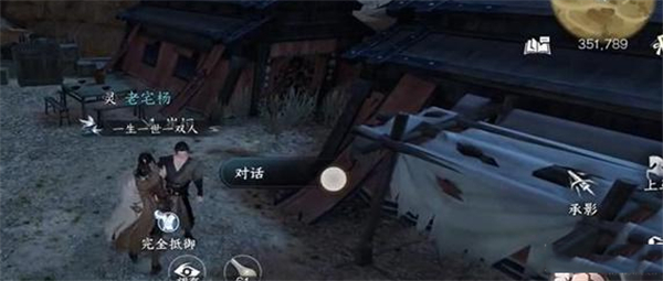 逆水寒手游长夜难眠任务攻略