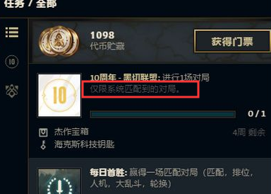 lol里仅系统匹配什么意思