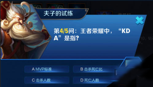 王者荣耀中kda是指什么