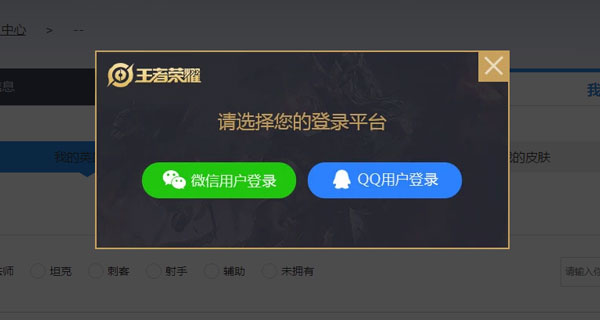 王者荣耀怎么查看个人资产