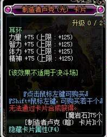 dnf耳环宝珠有哪些