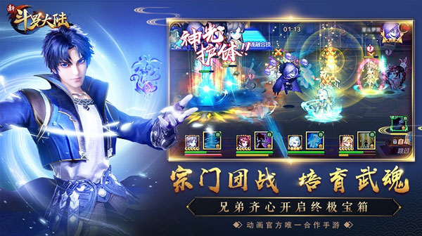 抖音里面的斗罗大陆游戏是什么