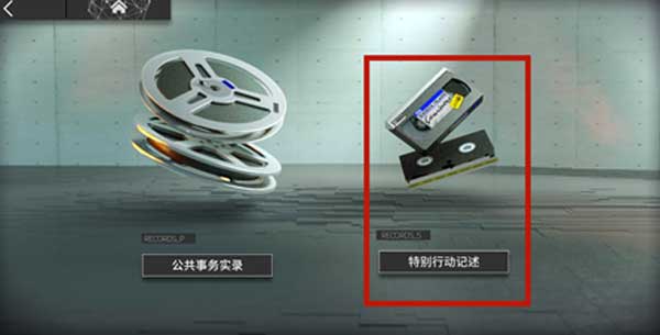 明日方舟事相碎片怎么用