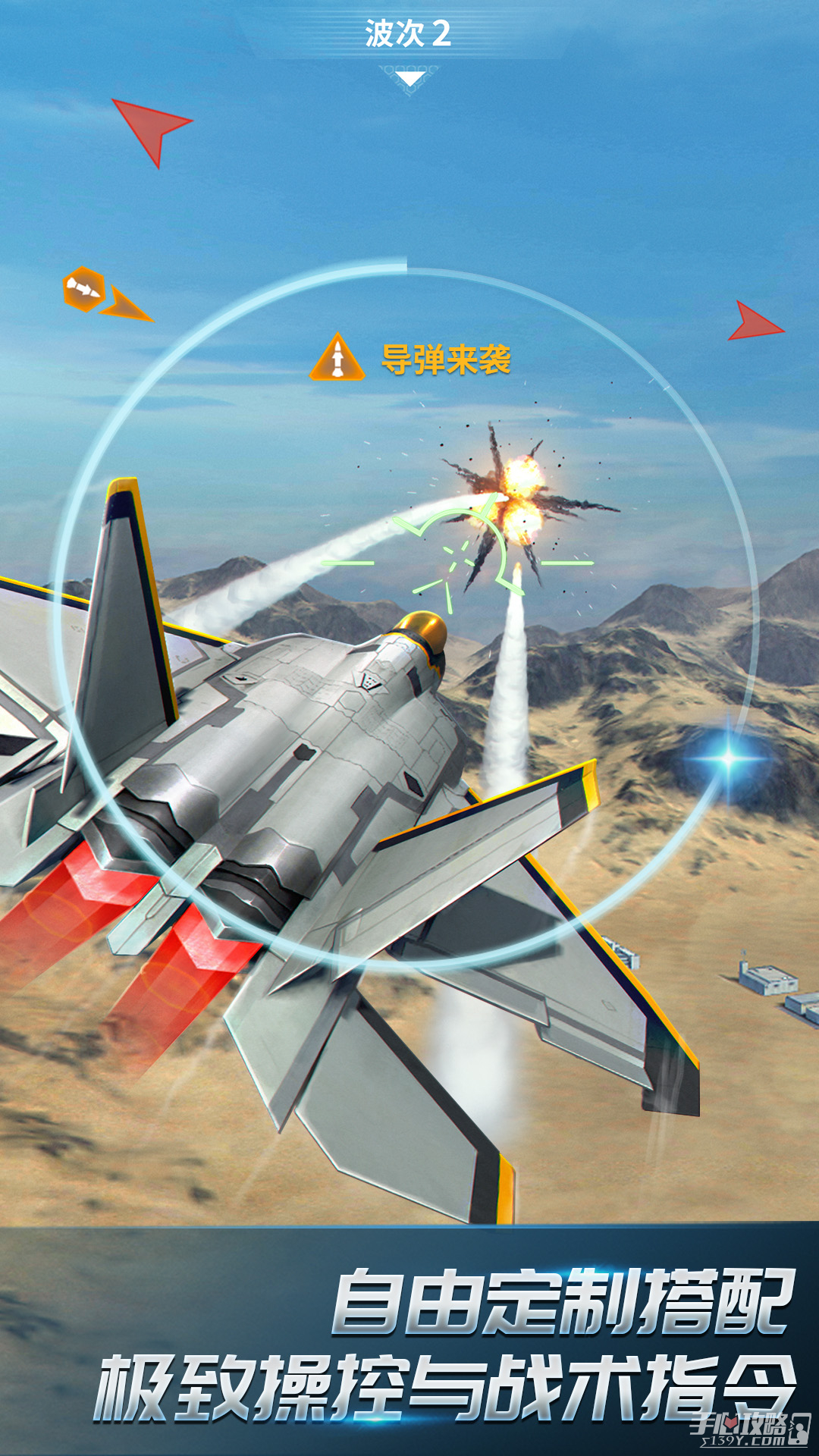 现代空战3d游戏亮点