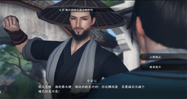 逆水寒手游人间任务少年侠气图文流程