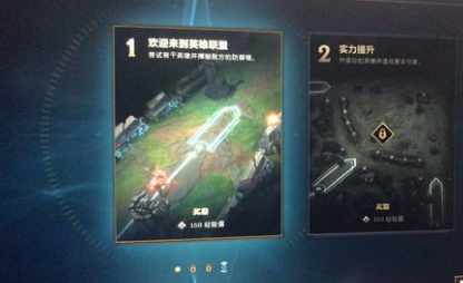英雄联盟新手教程为什么一直在第一关