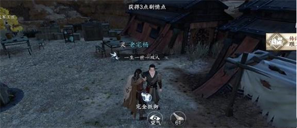 逆水寒手游长夜难眠任务攻略