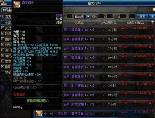 dnf三级buff称号