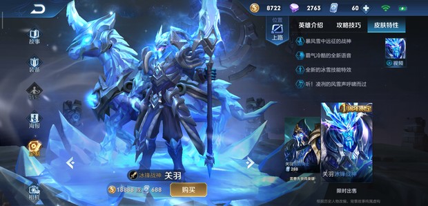 王者荣耀关羽的皮肤