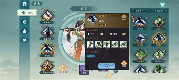 方寸对决功法搭配攻略