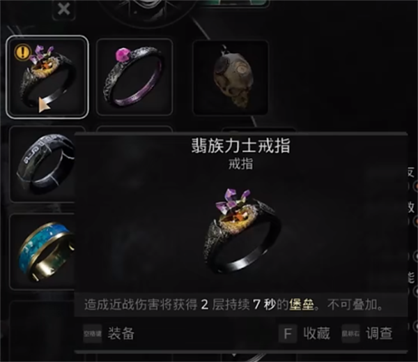 遗迹2翡族力士戒指怎么获得
