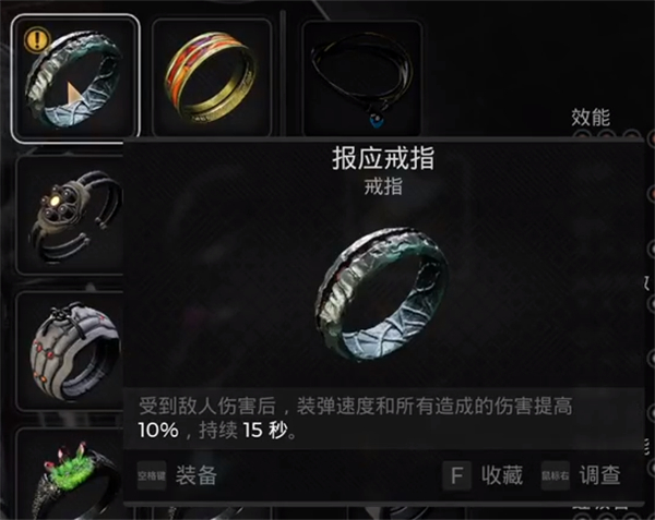 遗迹2报应戒指怎么获得