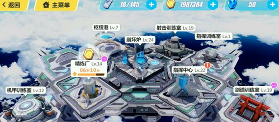 崩坏3家园升级攻略