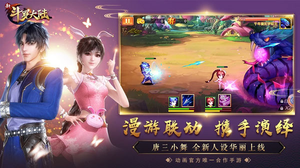 抖音里面的斗罗大陆游戏是什么