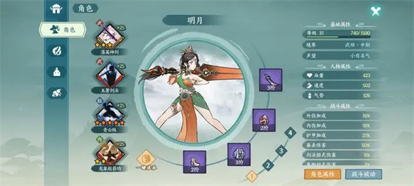 方寸对决功法搭配攻略