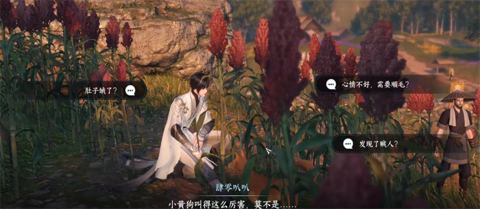 逆水寒手游武侠奇遇犬吠何处来图文流程