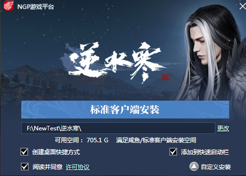 逆水寒咸鱼版和标准版区别
