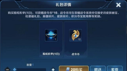 王者荣耀战令币下个赛季可以用吗