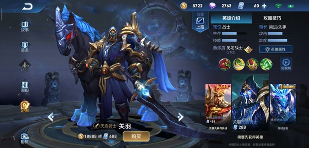 王者荣耀关羽的皮肤