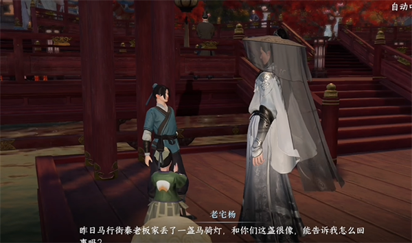 逆水寒手游人间任务灯如昼图文流程