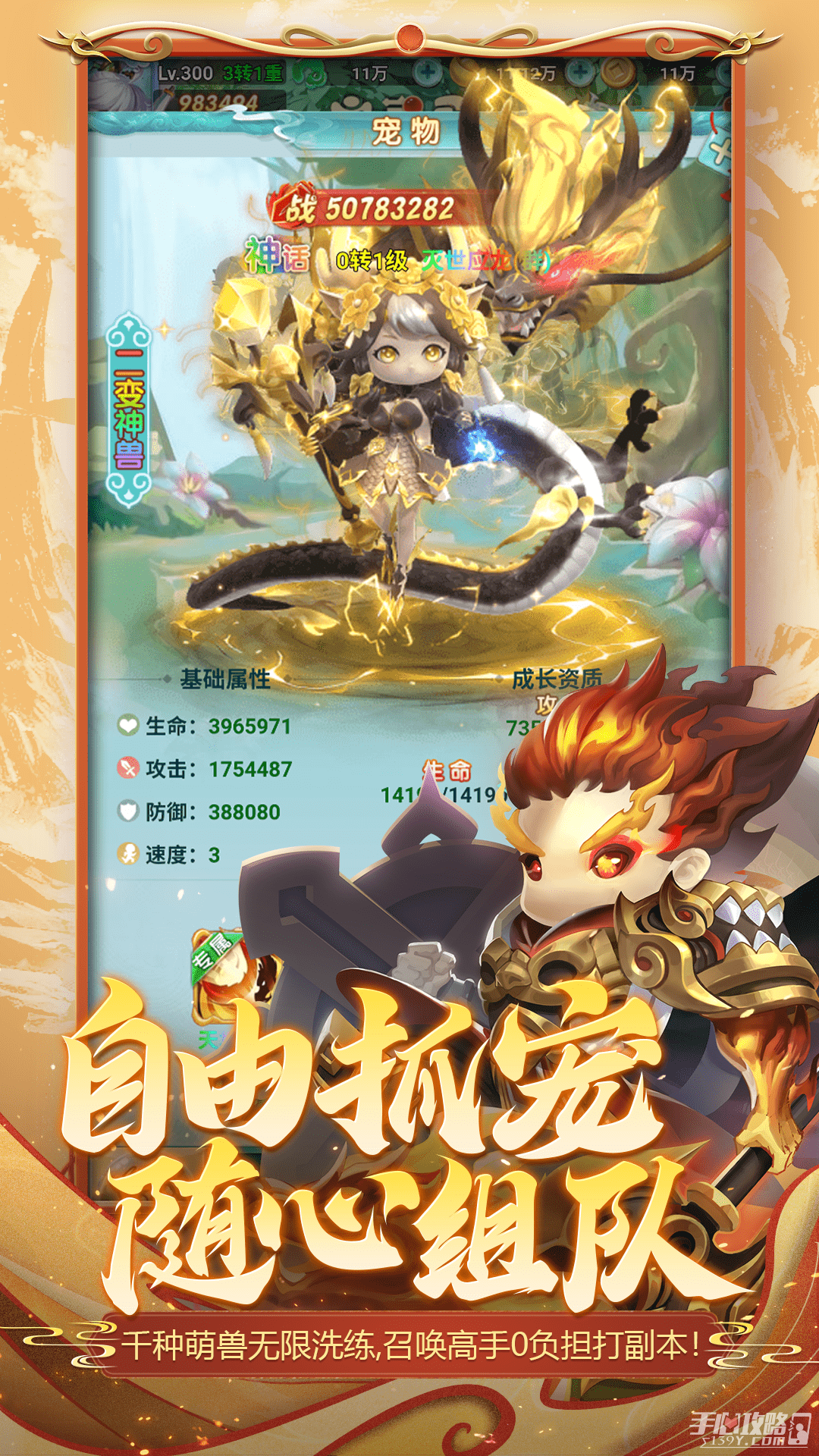 异兽在山海游戏特色