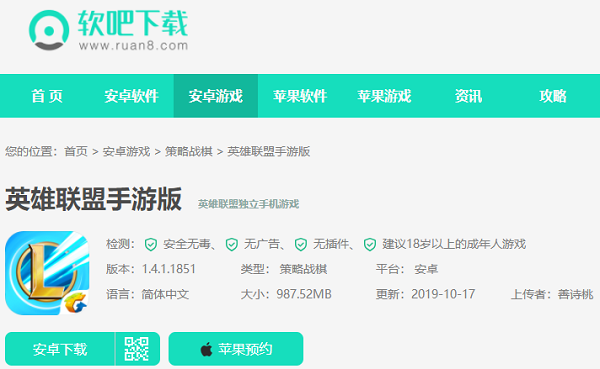 英雄联盟手游内测版怎么下载