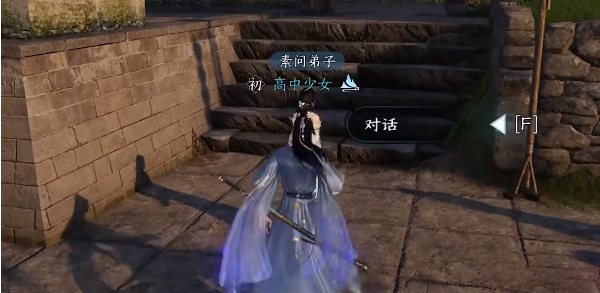 逆水寒手游婚姻难从奇遇攻略