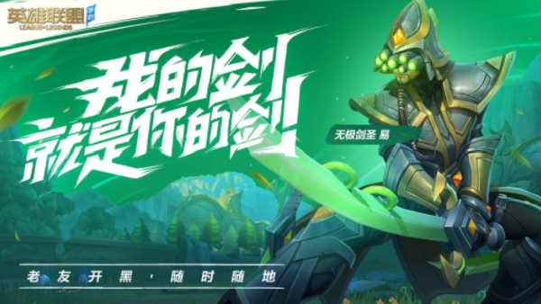 英雄联盟手游韩服怎么下载