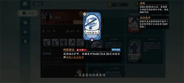 方寸对决功法搭配攻略