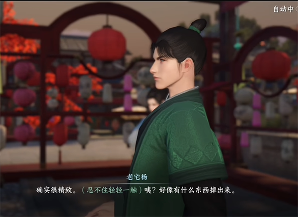 逆水寒手游人间任务灯如昼图文流程
