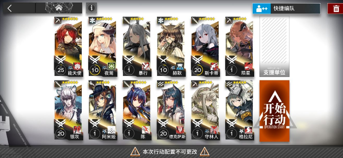 明日方舟5-7副本怎么过