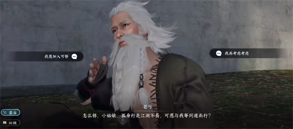逆水寒手游武侠奇遇天下第一帮图文流程