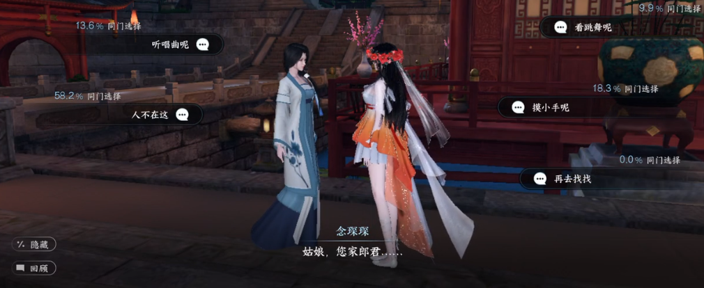 逆水寒手游武侠奇遇众里寻他图文流程