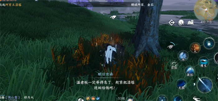逆水寒手游武侠奇遇漆塔疑踪图文流程