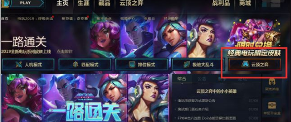 lol云顶之奕在哪里下载