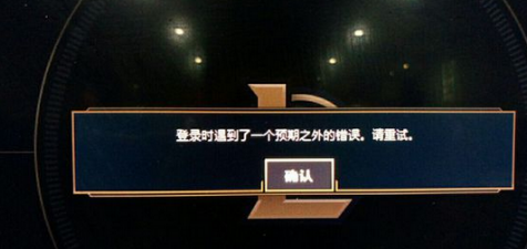 英雄联盟ie缓存怎么解决