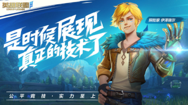 英雄联盟手游韩服怎么下载