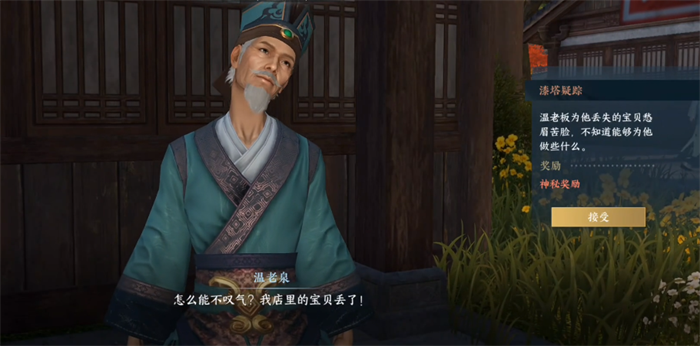 逆水寒手游武侠奇遇漆塔疑踪图文流程