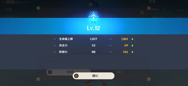 原神角色怎么升级