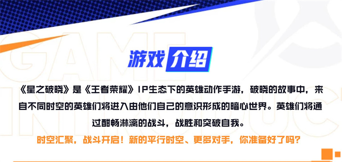 星之破晓测试服资格如何获得